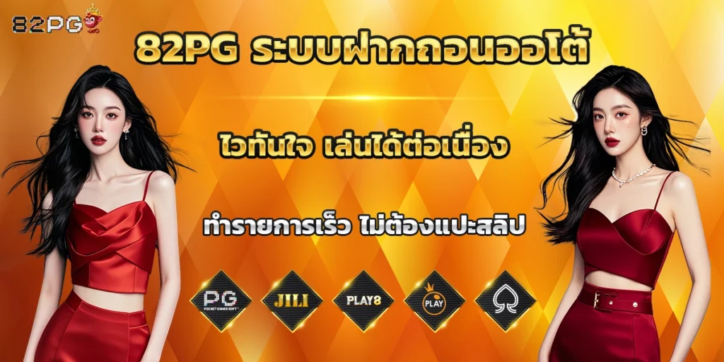 82pg