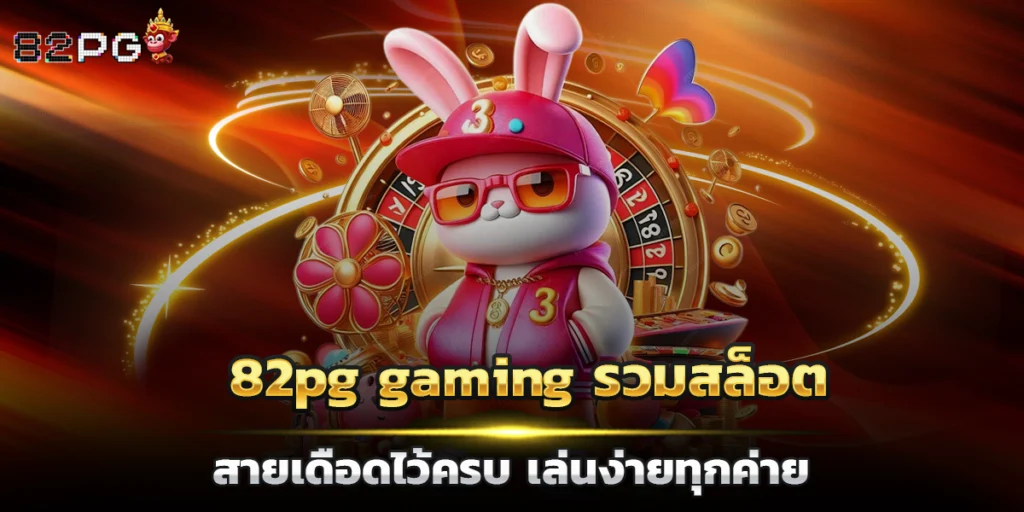 82pg gaming