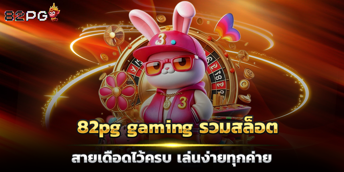 82pg gaming